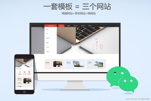 EagleClouds 以專業(yè)網(wǎng)站建設(shè)與軟件開(kāi)發(fā)，賦能企業(yè)數(shù)字化未來(lái)